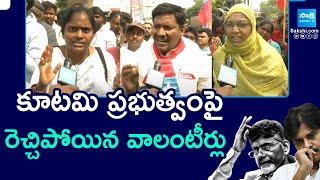 AP Volunteers Protest Against On Chandrababu And AP Govt in Kurnool |@SakshiTV