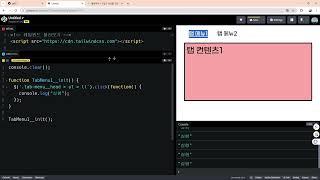 24 12 31,  자바스크립트와 제이쿼리로 코딩 즐기기, 82강, 탭메뉴1 구현, 헤더 작업