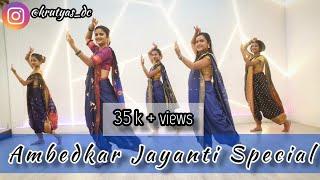 #ambedkarjayanti#jaibhim#14thapril    Dr.Babasaheb Ambedkar Jayanti Special|Dance Cover|KDC