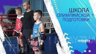 MUAY THAI CLUB VIST | Днепр, Савкина, 8