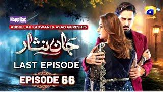 Jaan Nisar Episode 66 - Digitally Presented By Happilac Paints - 27th Oct 2024 - Har Pal Geo Drama