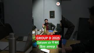 GROUP D 2025 के लिए SATYAM SIR ने कर दिया आगाज़ #mdclasses #groupdnewvacancy2024