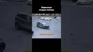 Не пропустил скорую помощь