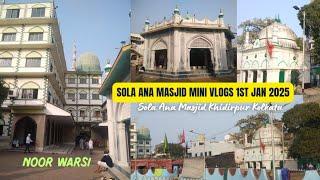 Khidirpur Sola Ana Masjid #minivlog Vlogs #kolkata #masjid @NoorWarsi