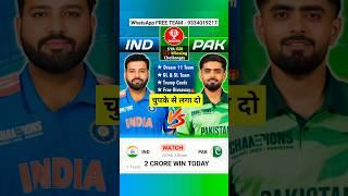 IND vs PAK Dream11 Prediction, India vs Pakistan Dream11 Team, IND vs PAK Dream11 Team of Today