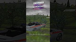 #gta5 #gta5rp #ragemp #urfim #rmrp #shortsvideo #RMRPПАТРИКИ #gta5 #roleplay #recipe