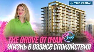 Современные апартаменты в Dubai Hills. Обзор квартиры в Дубае в клубном доме от Iman Developers