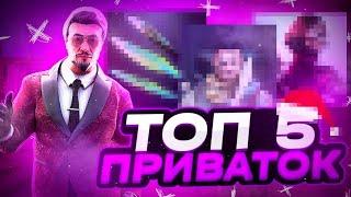 ТОП 5 ПРИВАТОК С ТАНТО СТАНДОФФ 2! ПОДБОРКА ПРИВАТНЫХ СЕРВЕРОВ STANDOFF 2