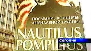 Илья Кормильцев умер. НТВ (2007)