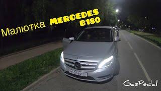 ОБЗОР MERCEDES B-CLASS / B180. Впечатления от малютки.