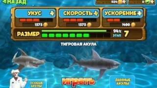 Где найти гигантского краба в игре Hungry Shark