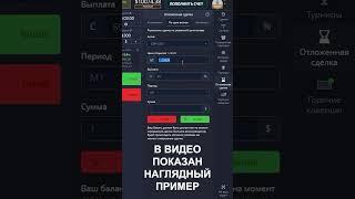 Pocket Option СПАЛИЛ СЕКРЕТ! Раскрыл ЛАЗЕЙКУ! Бинарные Опционы обучение #shorts short