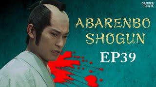 The Yoshimune Chronicle: Abarenbo Shogun Full Episode 39 | SAMURAI VS NINJA | English Sub