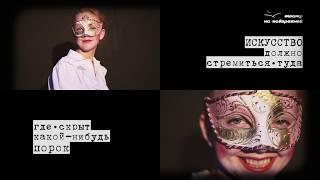 Вишнёвые косточки  ~ Театр «На набережной»