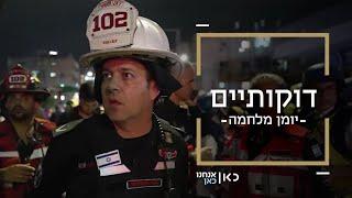 דוקותיים עם לוחמי האש בבת ים אחרי נפילת הטיל האיראני