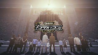 【公式】キングオブコント2023 オープニング楽曲