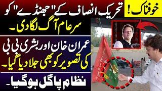 PTI Flag Burn In Peshawar