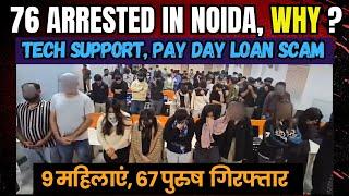 TECH SUPPORT SCAM: The Shocking Truth About Noida's Largest Cybercrime Arrest, Fake Call Center