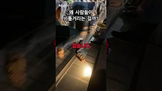 실제로 존재하는 허공 계단