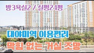 군포신축빌라 분양 3룸 막힘 없는 조망 군포시 대야미역 썬팰리스 대야미동빌라매매