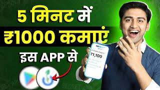 Get ₹3000/Day New Earning App| Online Paise kaise kamaye| Earn Money Onlin| No Investment/Trading