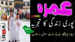 Q & A about Umrah 2023/²⁴ - Elite Saqib