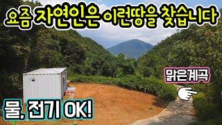 G1324 영월읍내 3분/독립적인 마을 맨 끝자락/계곡과 산에 접/661평-고정가9,900만원/마을상수도,전기 인입 가능/영월부동산/급매물/매매/시골땅/1억미만/싼땅/영월토지