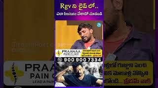 Rgv ని లైవ్ లో ఎలా imitate చేశాడో చూడండి | #mimicryartistanand #mimicryartists #idreaminterviews