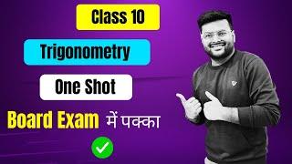 Chapter 8 Trigonometry I Trigonometry One Shot |2023-24| Trigonometry Class 10 | Maths | A4S