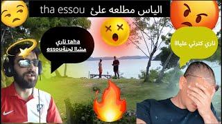 ilyas elmaliki - REACTION - taha essou  الياس المالكي - مطلعه على  الهربة