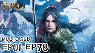 【Legendary Overlord】EP01-EP78, Full Version |MULTI SUB |donghua