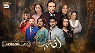 Inteha Episode 30 | 20 June 2025 (ENG SUB) | Subhan Awan | Janice Tessa | ARY Digital