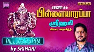 Pillayarappa | Srihari | Vinayagar devotional