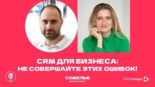 CRM-системы в 2024 году, главные ошибки внедрения и советы предпринимателям: интервью с Аллой Штауб