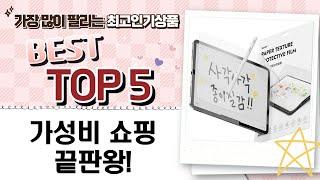 청소부터 TV 설치, 태블릿까지! 가성비 쇼핑 후기