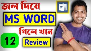 MS Word Review Tab Bangla️Microsoft  Review Tutorial |Tech Dipankar