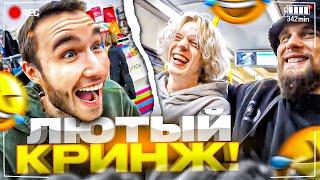 ХАЗЯЕВА УГАРАЮТ В ТОРГОВОМ ЦЕНТРЕ! ЛЮТЫЙ КРИНЖ В АВТОБУСЕ! | ПАРАДЕЕВИЧ, КОРЕШ, ГОРИЛЫЧ ИРЛ