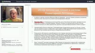 УРОК №4 ЧТО ТАКОЕ НАТАЛЬНАЯ КАРТА