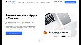 Сервисный центр по ремонту техники Apple в Москве