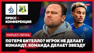 ДИНАМО — РОСТОВ // ЛИЧКА ЖЕСТКО О СТИЛЯХ ИГРЫ КОМАНД: ОЧЕНЬ ПРАГМАТИЧНО, ВООБЩЕ ######, КАТАСТРОФА