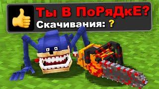 Я Испытал Самые *БЕЗУМНЫЕ* МОДЫ в Майнкрафт и Вот Что Вышло!