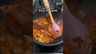 엄마의 손맛을 닮는 날이 올까