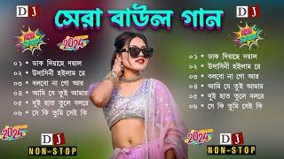 সেরা বাউল গান Hit Baul Gaan | বেস্ট অফ বাউল গান   Latest Folk Songs MP3 | Bengali New Folk Song