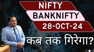 Nifty Prediction and Bank Nifty Analysis for Monday | 28 October 24 | Bank Nifty Tomorrow