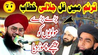 Mufti Samar Abbas Attari New full jalali bayan 2024 On || Khatm۔e۔Nabuwat || Best jalali Speech 