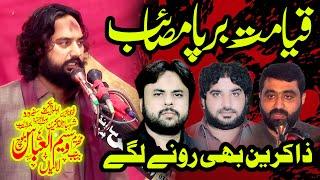 Darbar-E-Sham | Zakir Waseem Abbas Baloch | Masaib Pak Syeda Bibi Zainab (sa)