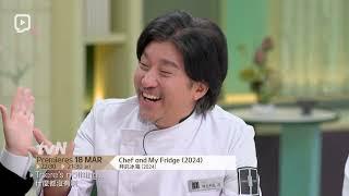 DensTV | tvN | Chef and My Fridge (2024) PREMIERE Promo Video