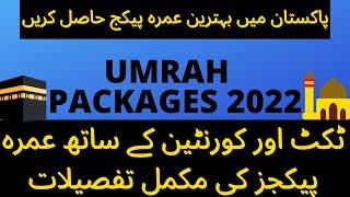 Umrah Packages Complete 2022 | Umrah Packages Details 2022 | Umrah Packages From Pakistan