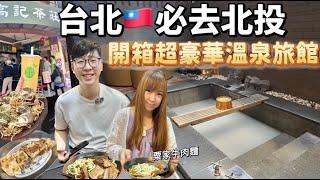 Taipei Travel VLOG  Ep1 Super Accommodation Recommendation + Beitou's Best Beef Noodles #Taiwan