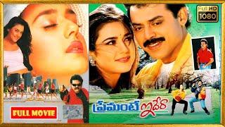 Venkatesh, Preity Zinta, Srihari Telugu FULL HD Comedy Drama || Kotha Cinemalu